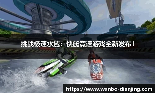 万博电竞平台