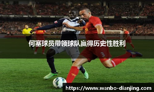万博电竞官方正版