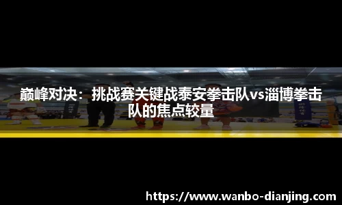 万博电竞