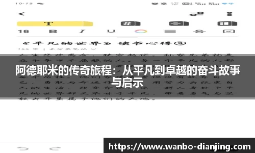 万博电竞官方正版